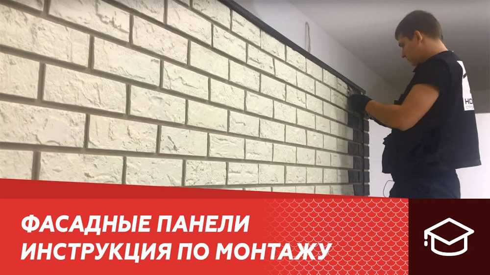 Как правильно крепить фасадные материалы: надежные и безопасные методы