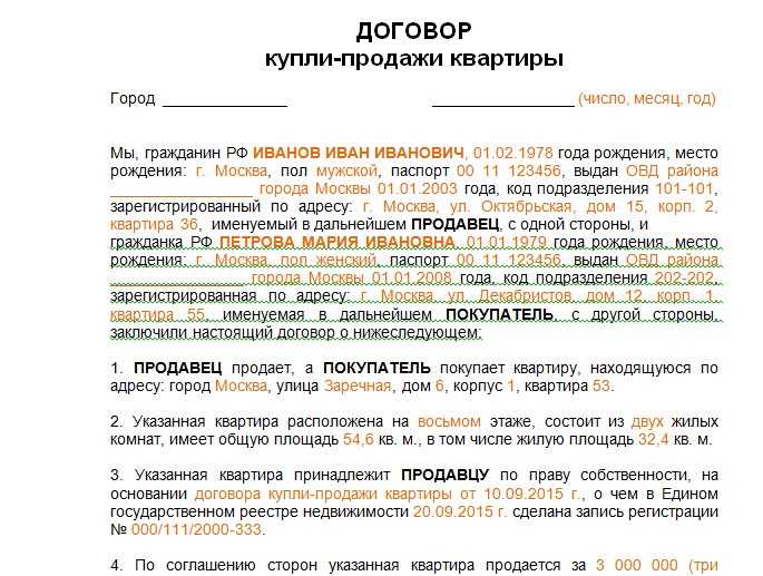 Как продать недвижимость самостоятельно: советы для продавцов
