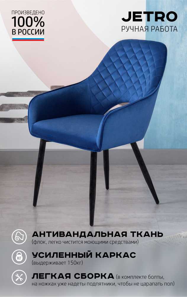 Мягкие стулья: комфорт и стиль в одном исполнении