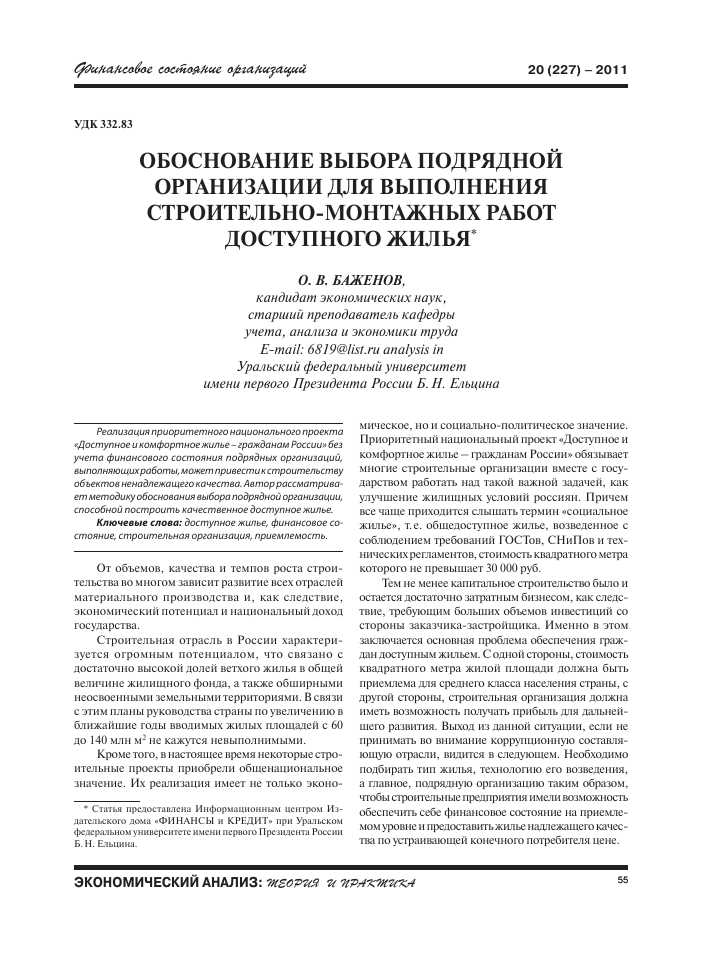 Общестроительные работы: от выбора материалов до сдачи объекта