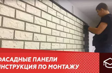 Как правильно крепить фасадные материалы: надежные и безопасные методы