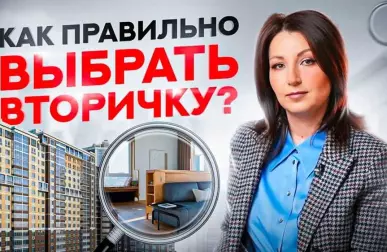 Как выбрать квартиру и не остаться без денег: советы по выбору площади и цены